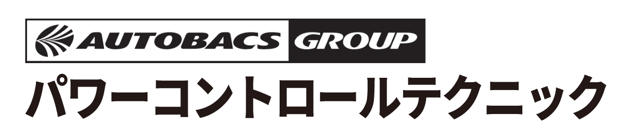 パワーコントロールテクニック株式会社